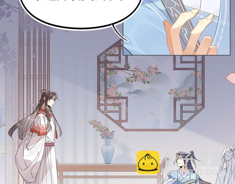 23.你们不是好基友吗(1/2)-第22话