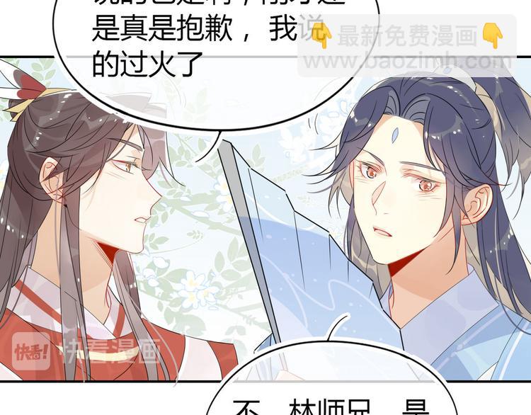 23.你们不是好基友吗(1/2)-第22话