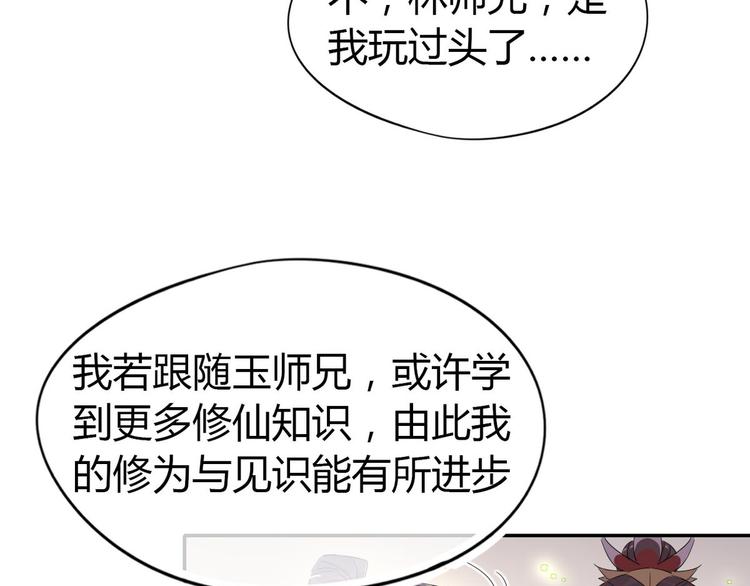 23.你们不是好基友吗(1/2)-第22话