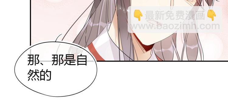 23.你们不是好基友吗(1/2)-第22话