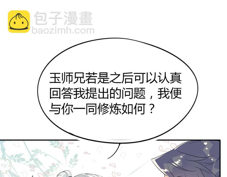 23.你们不是好基友吗(1/2)-第22话