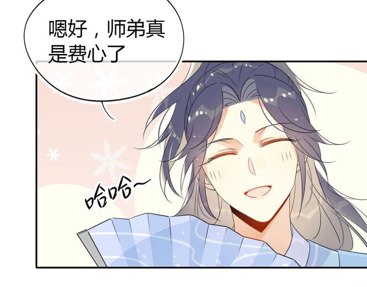 23.你们不是好基友吗(1/2)-第22话