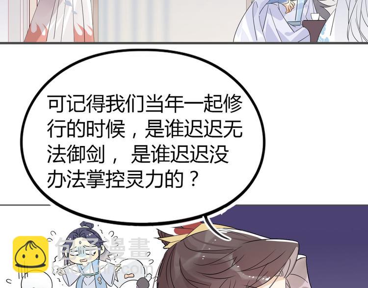 23.你们不是好基友吗(1/2)-第22话