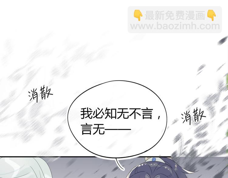 23.你们不是好基友吗(1/2)-第22话