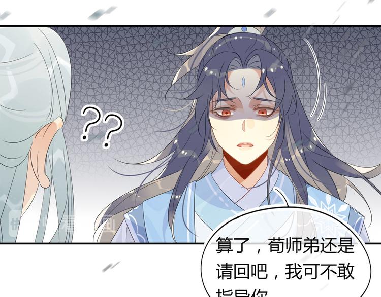 23.你们不是好基友吗(1/2)-第22话