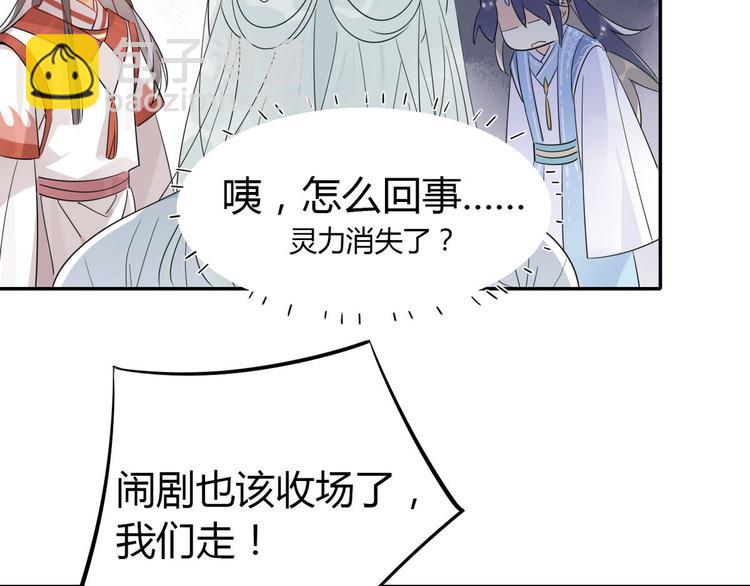 23.你们不是好基友吗(1/2)-第22话