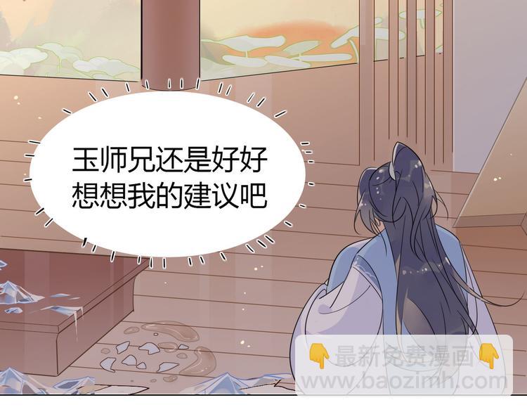 23.你们不是好基友吗(1/2)-第22话