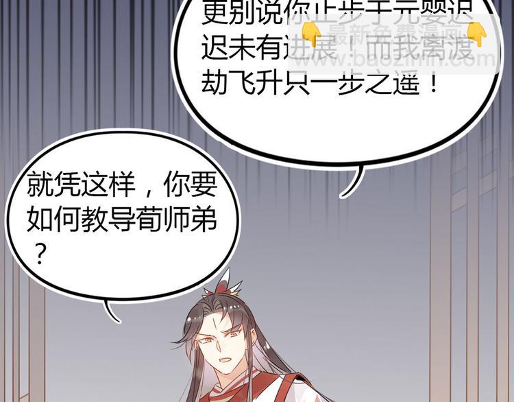 23.你们不是好基友吗(1/2)-第22话