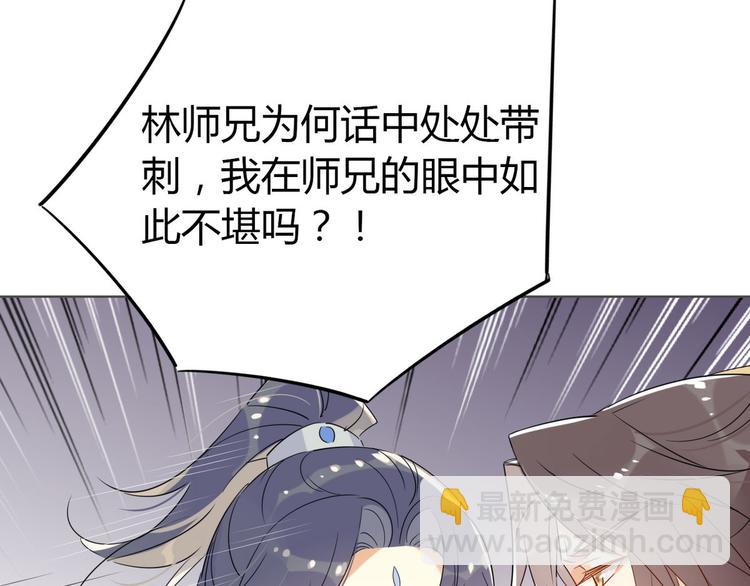 23.你们不是好基友吗(1/2)-第22话