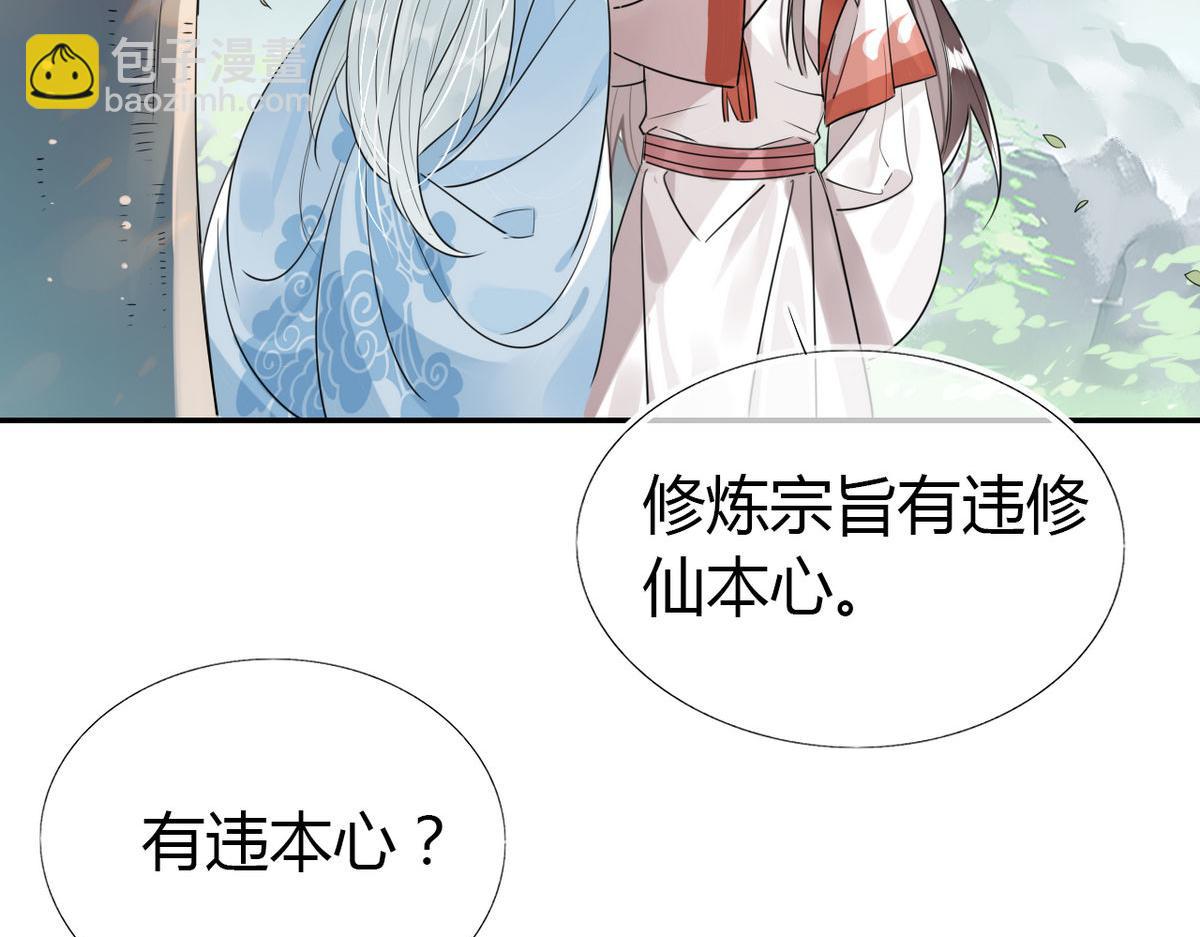 25.修仙的本心-第24话