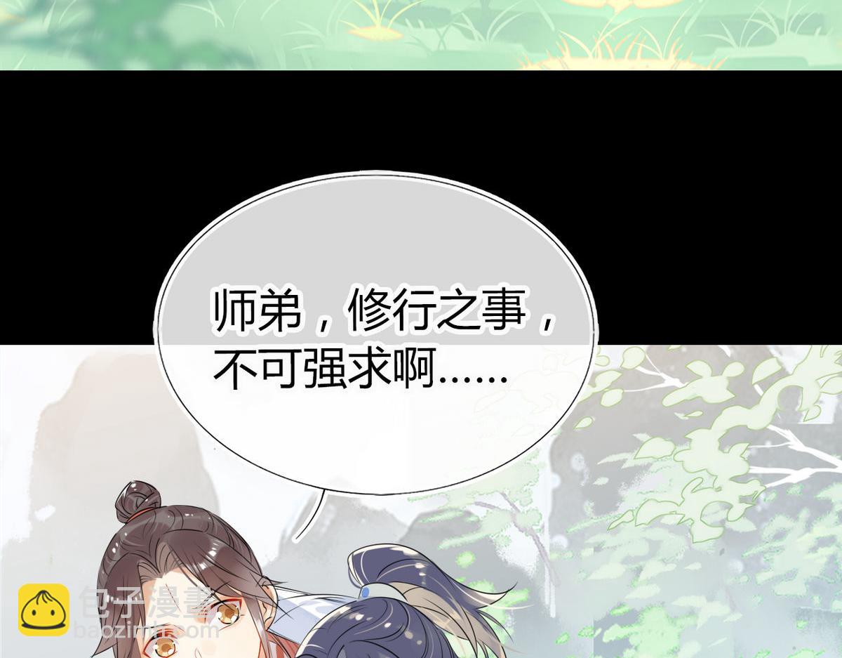 25.修仙的本心-第24话