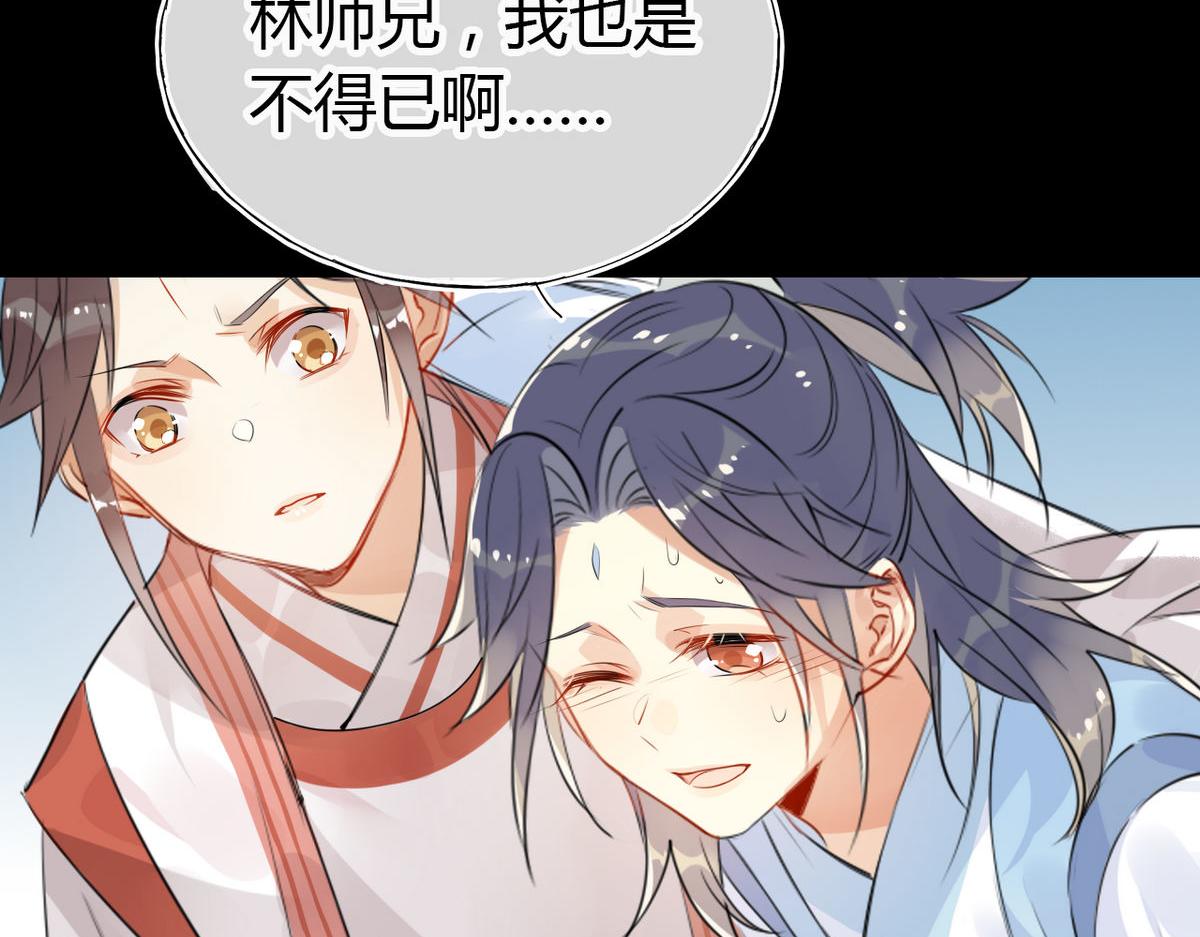 25.修仙的本心-第24话