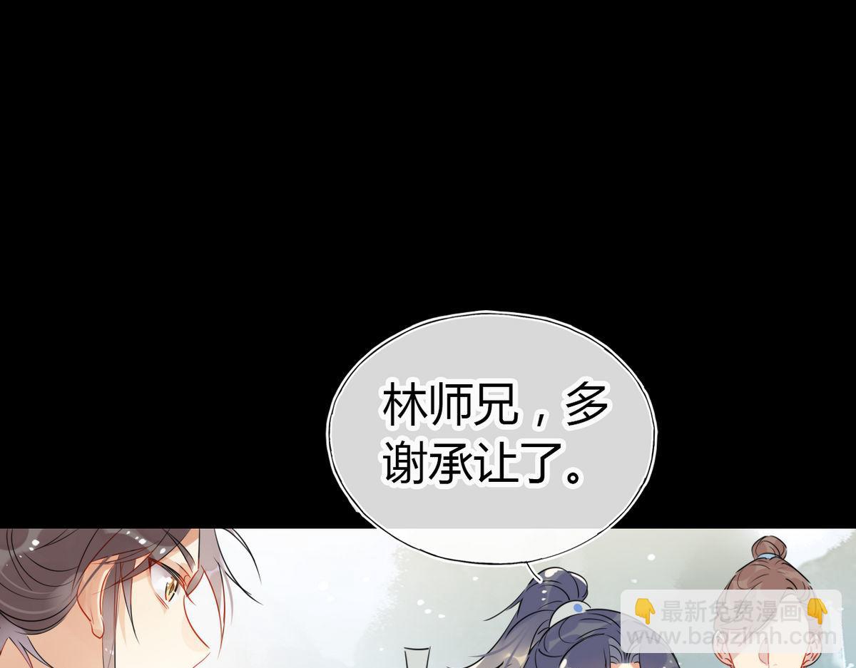 25.修仙的本心-第24话