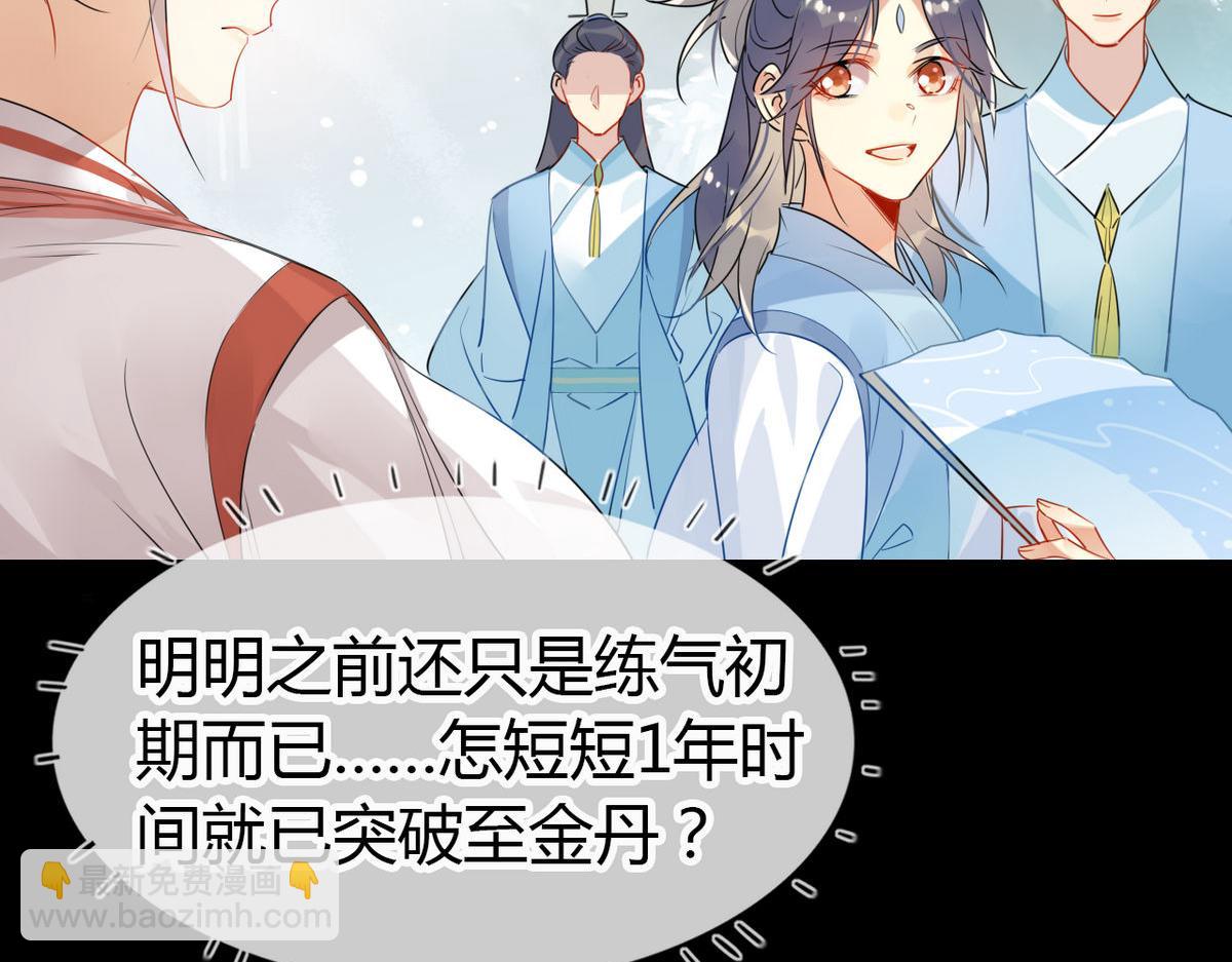 25.修仙的本心-第24话