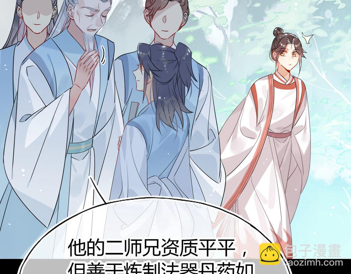 25.修仙的本心-第24话