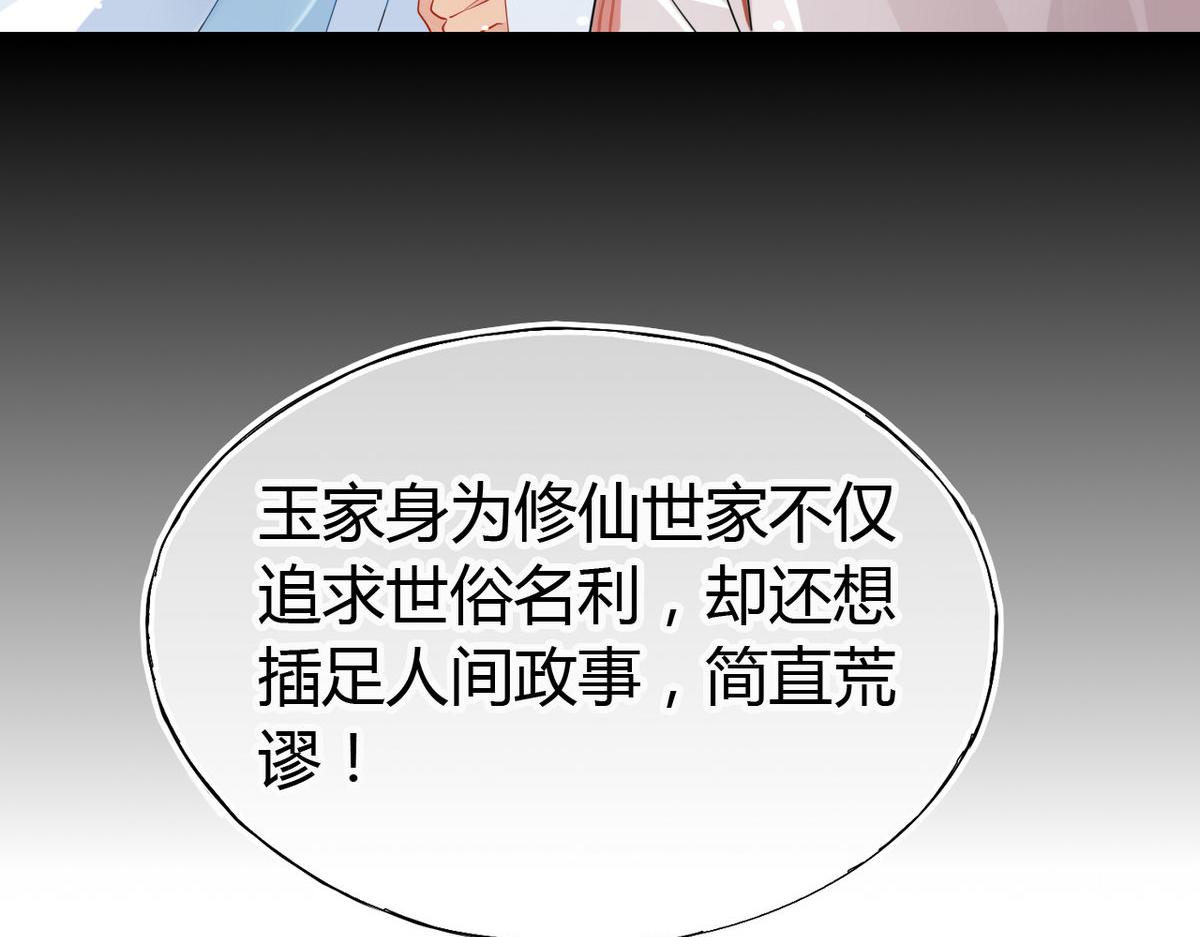 25.修仙的本心-第24话