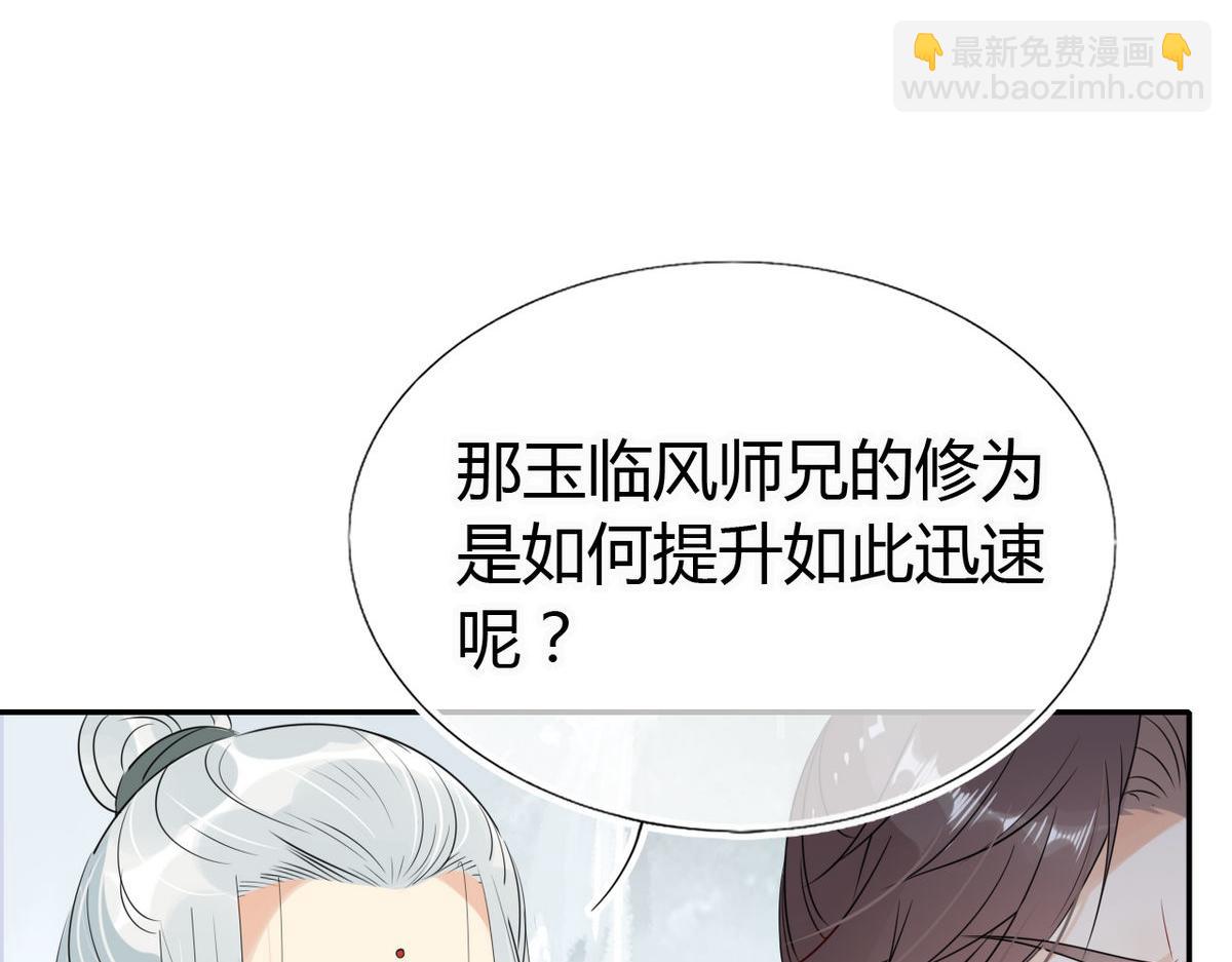 25.修仙的本心-第24话