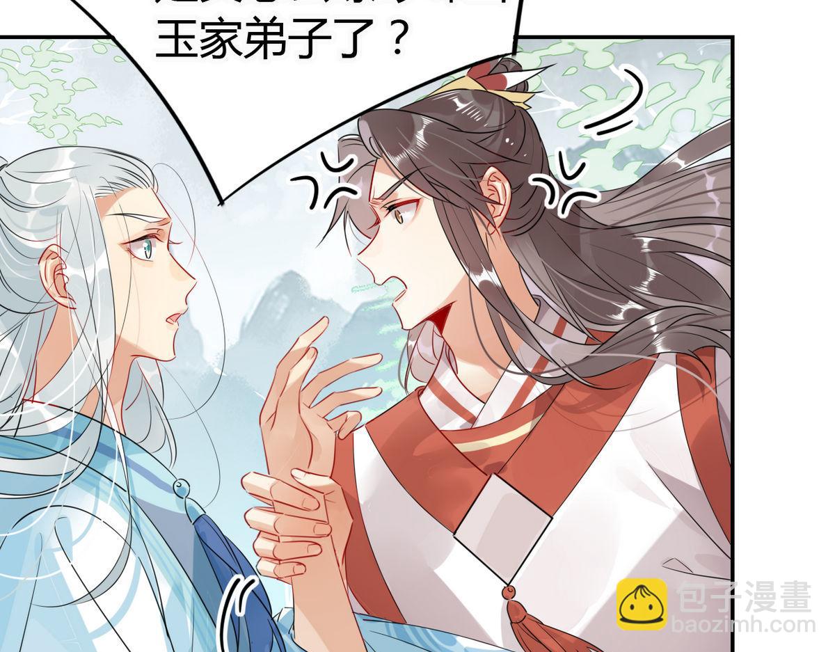 25.修仙的本心-第24话