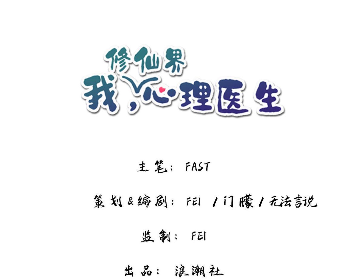 25.修仙的本心-第24话