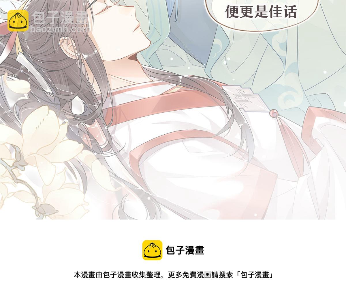 25.修仙的本心-第24话