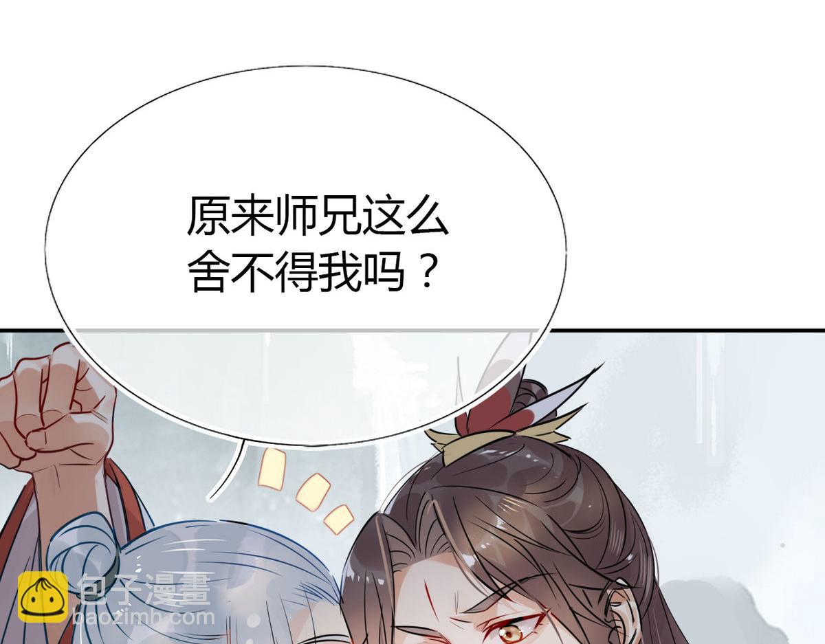 25.修仙的本心-第24话