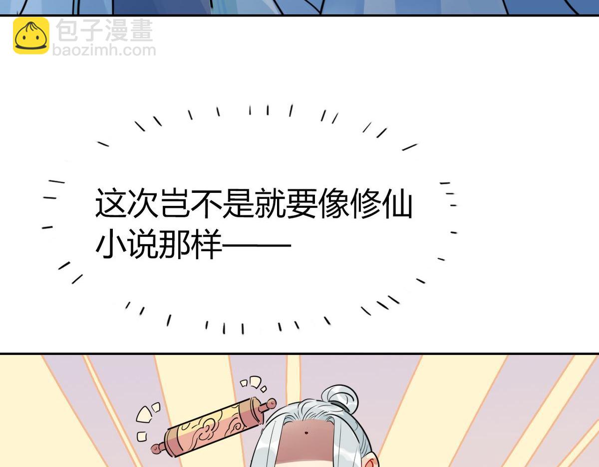 27.他走了但没完全走(1/2)-第26话