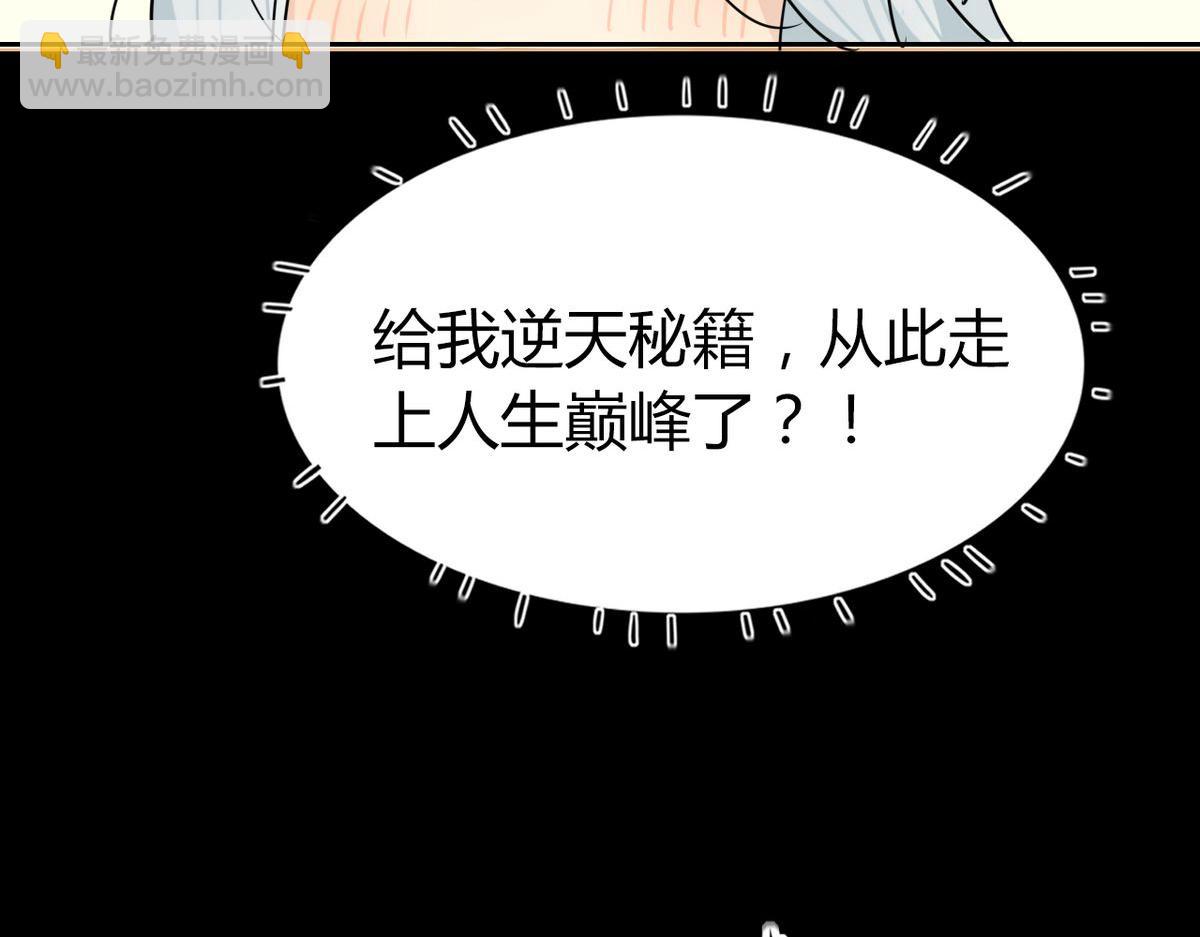 27.他走了但没完全走(1/2)-第26话