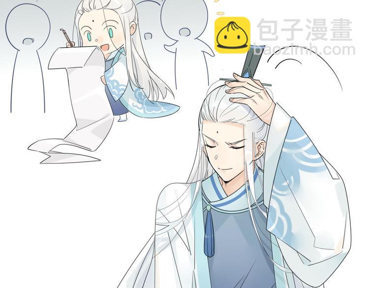 5.师兄的八卦-第4话