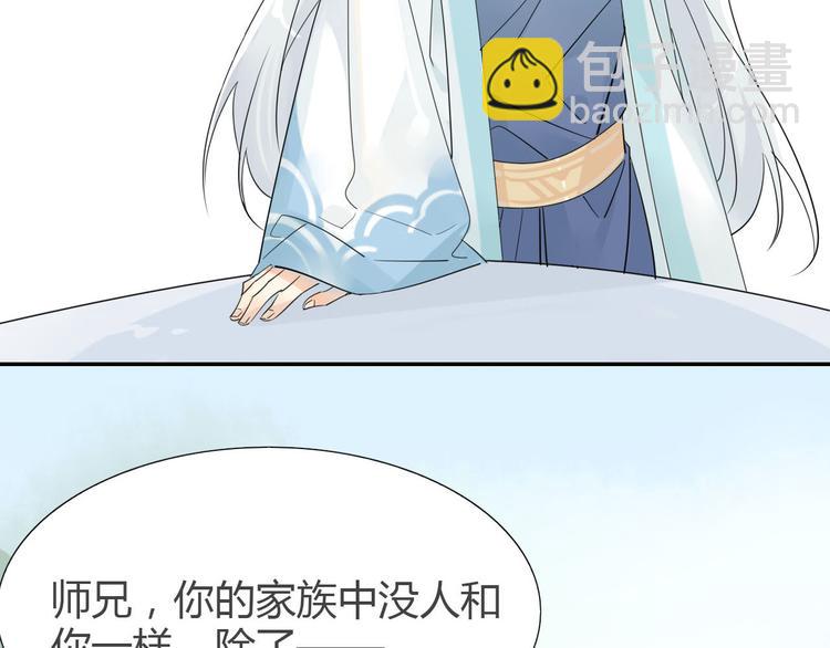 5.师兄的八卦-第4话