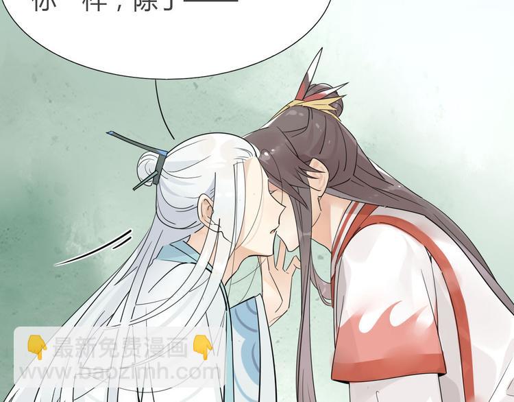 5.师兄的八卦-第4话