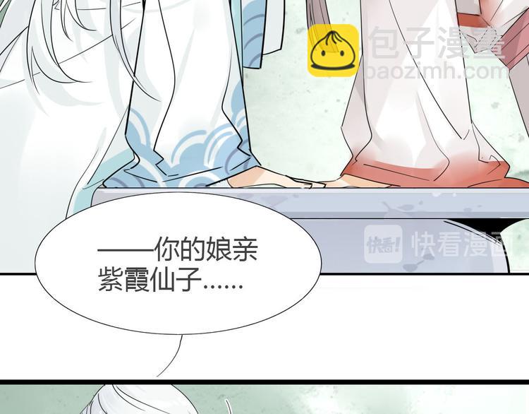 5.师兄的八卦-第4话