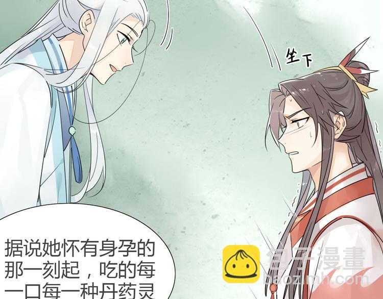5.师兄的八卦-第4话