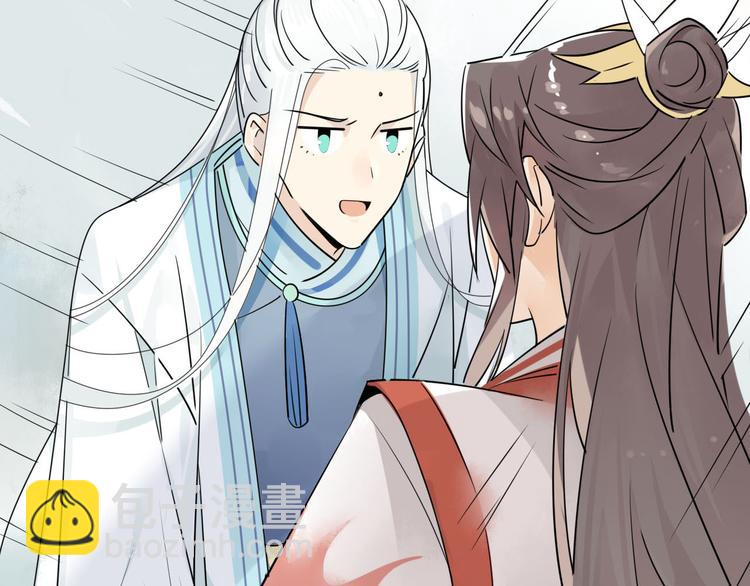 5.师兄的八卦-第4话