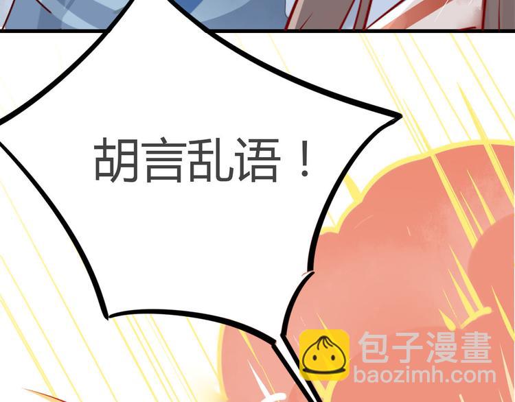 5.师兄的八卦-第4话