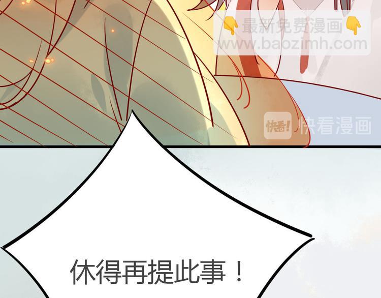 5.师兄的八卦-第4话
