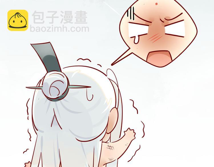 5.师兄的八卦-第4话