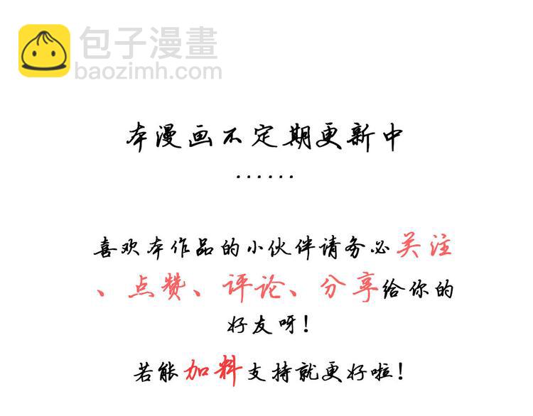 5.师兄的八卦-第4话