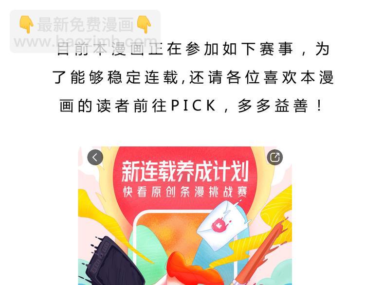 5.师兄的八卦-第4话