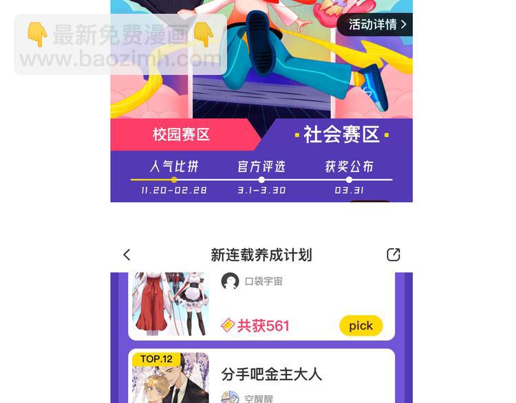 5.师兄的八卦-第4话