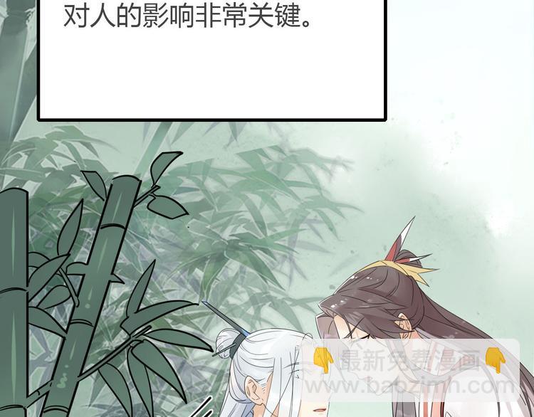 5.师兄的八卦-第4话