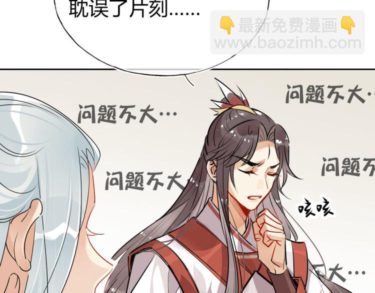 31.问题不大！(1/2)-第30话