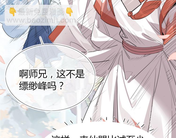 31.问题不大！(1/2)-第30话