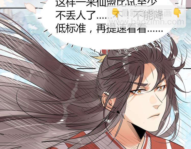 31.问题不大！(1/2)-第30话