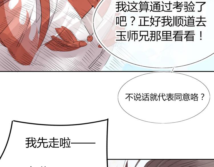 31.问题不大！(1/2)-第30话