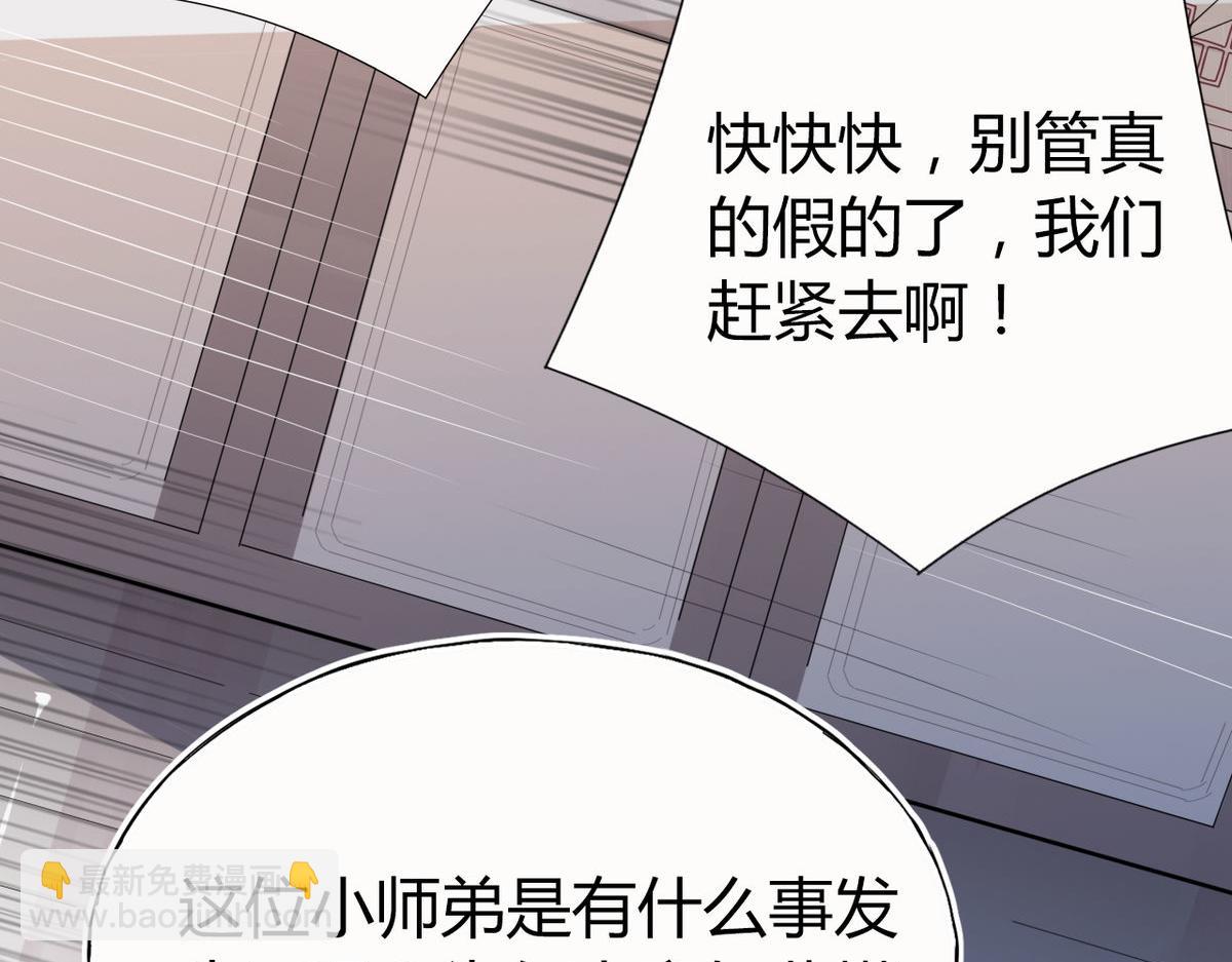 33.风云突变&hellip;&hellip;(1/2)-第32话