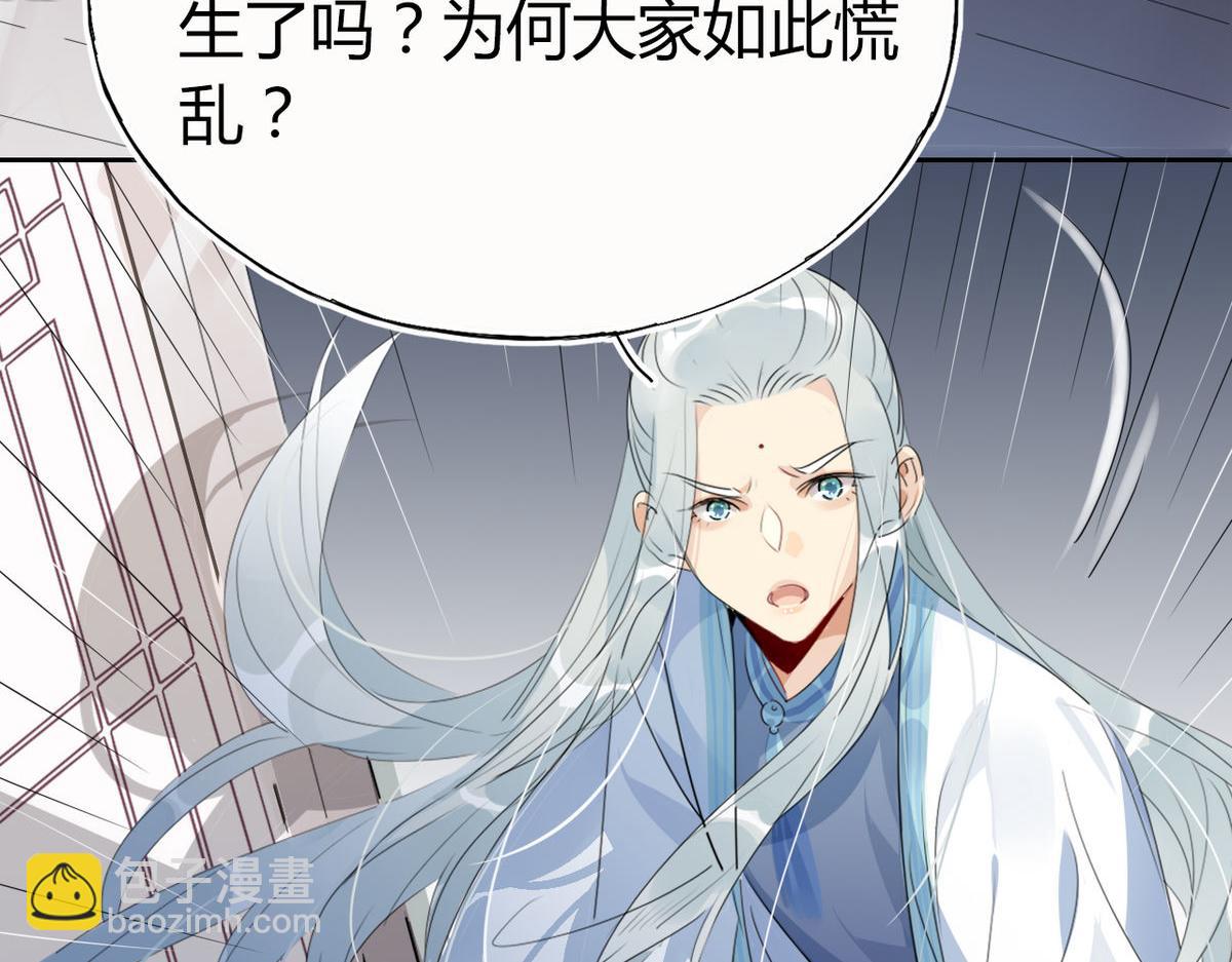 33.风云突变&hellip;&hellip;(1/2)-第32话