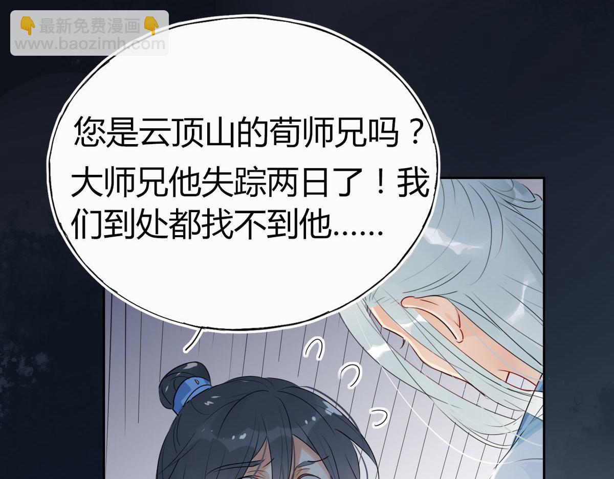 33.风云突变&hellip;&hellip;(1/2)-第32话