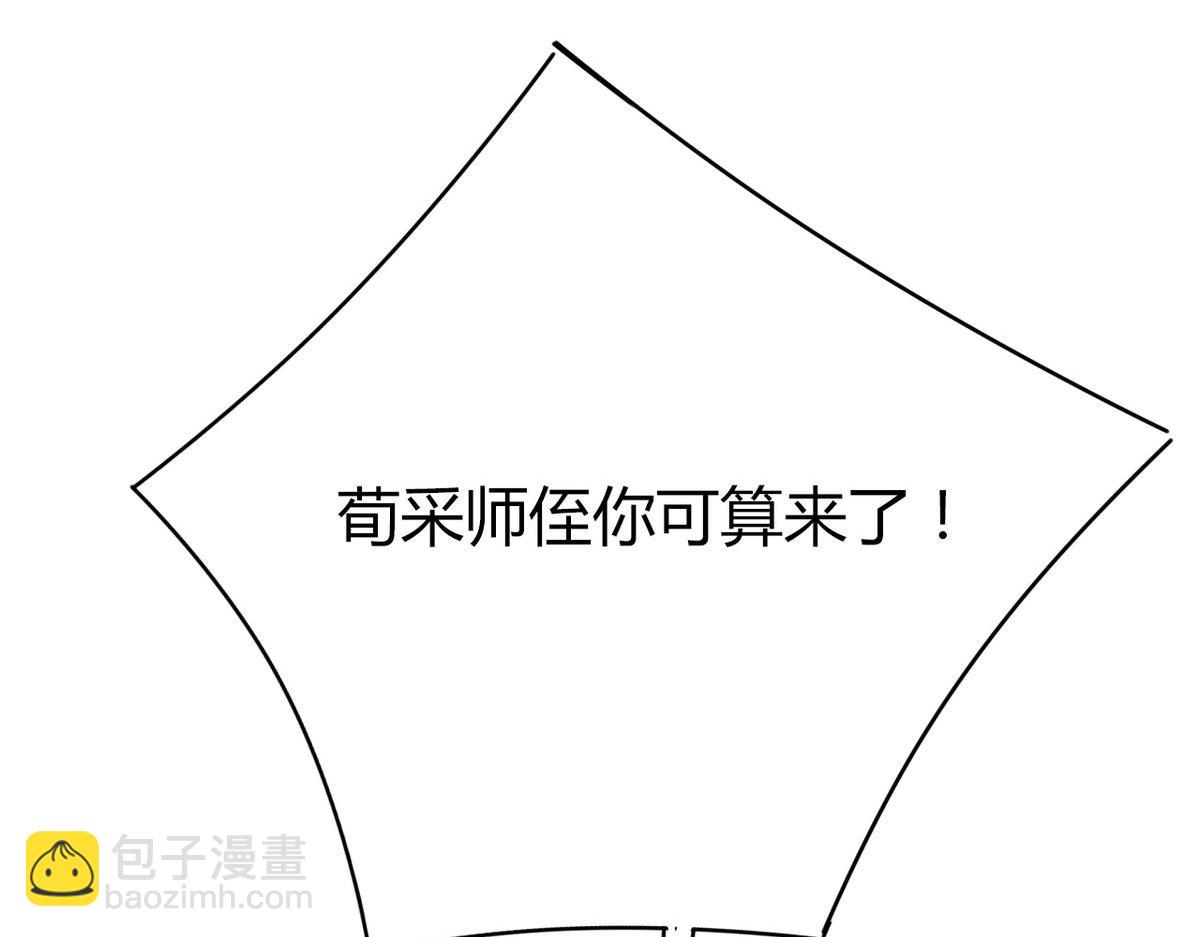 33.风云突变&hellip;&hellip;(1/2)-第32话