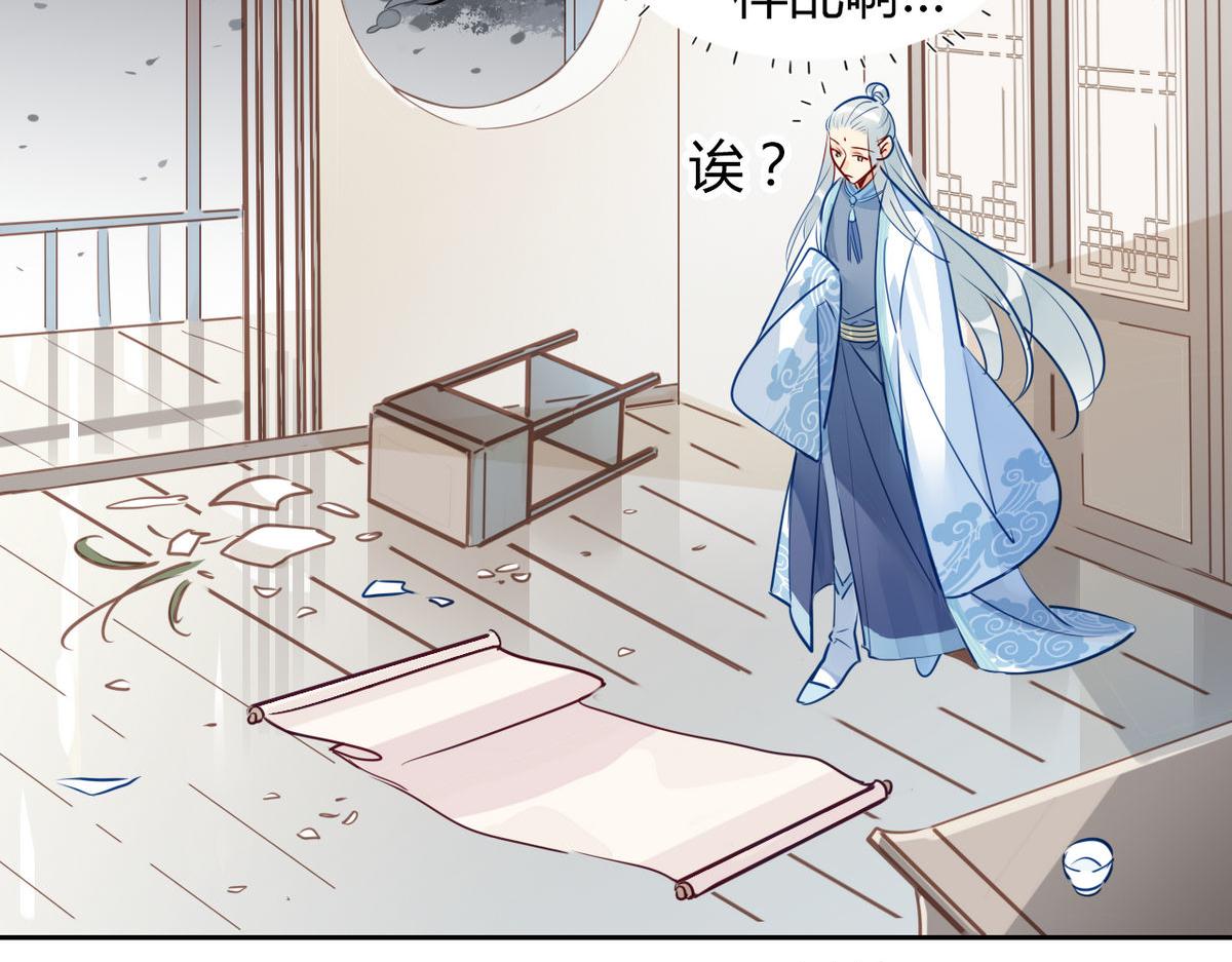 33.风云突变&hellip;&hellip;(1/2)-第32话