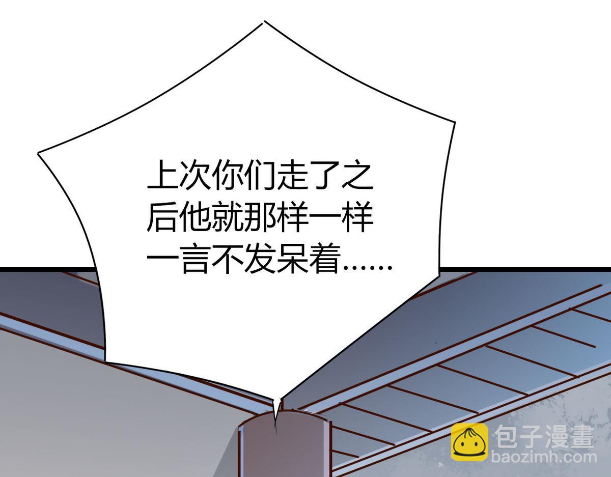 33.风云突变&hellip;&hellip;(1/2)-第32话